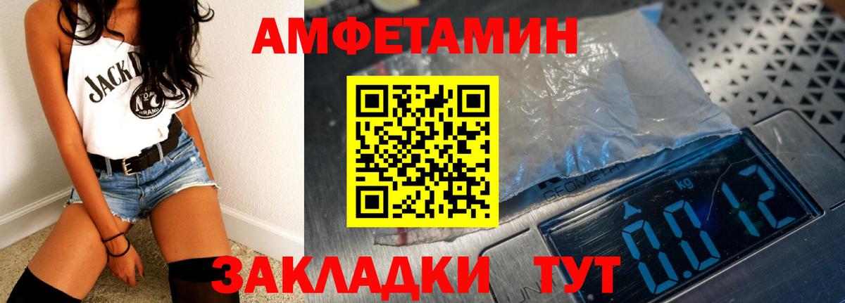 Кострома  АМФЕТАМИН  Вход с VPN  Amphetamine 97% 
