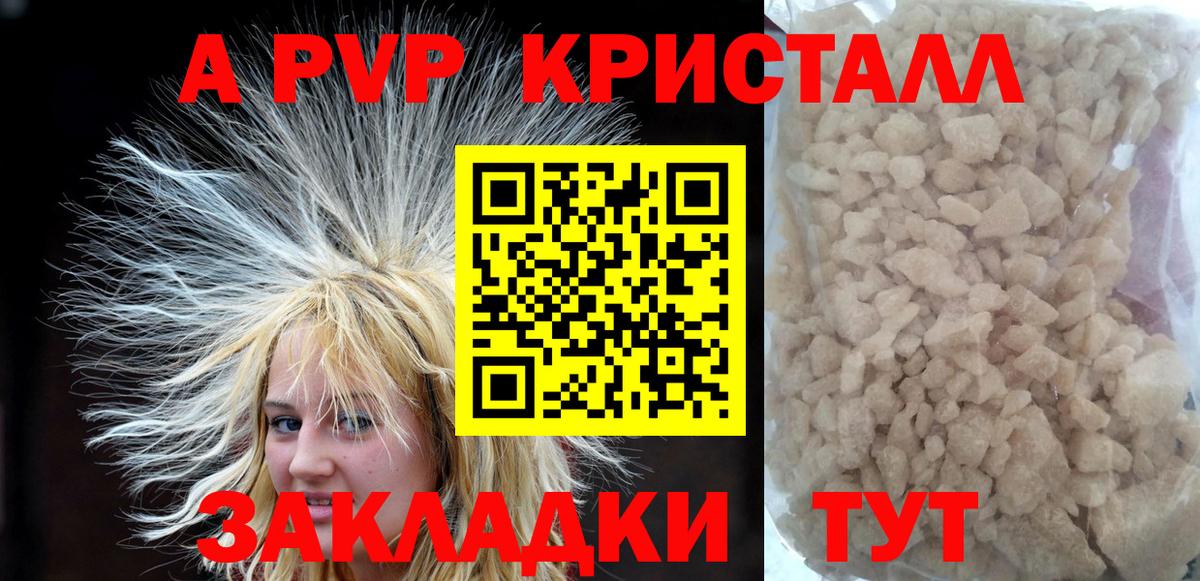 A-PVP мука  Альфа ПВП СК КРИС  А ПВП СК КРИС  Вход с VPN  Кострома 