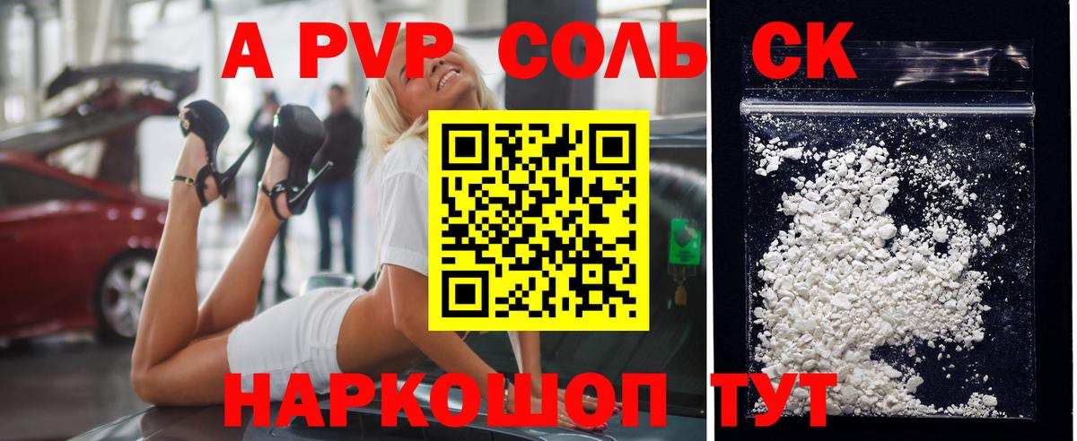 Альфа ПВП СК КРИС Кострома