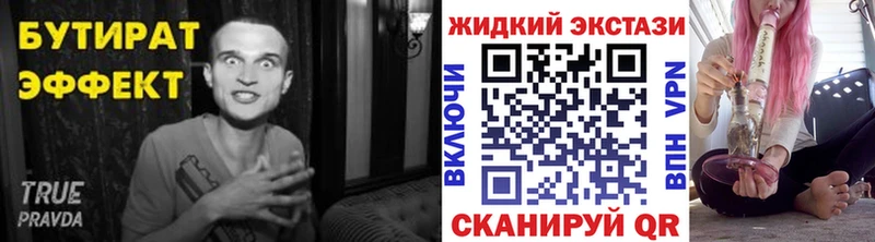 БУТИРАТ бутик  Кострома 