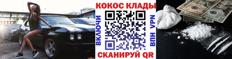 КОКАИН Колумбийский  закладка  Кострома 