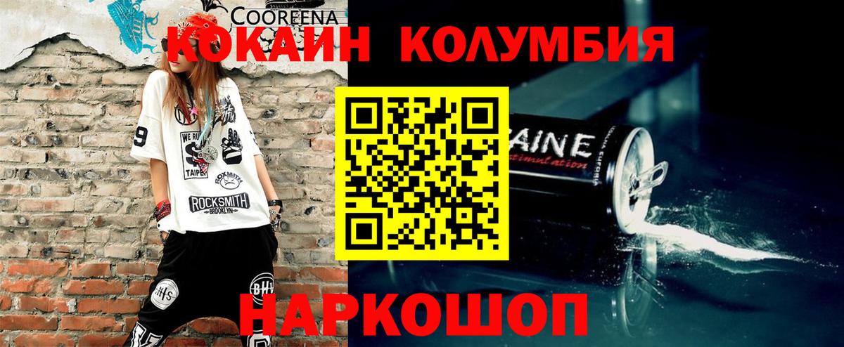 Cocaine 97% Кострома