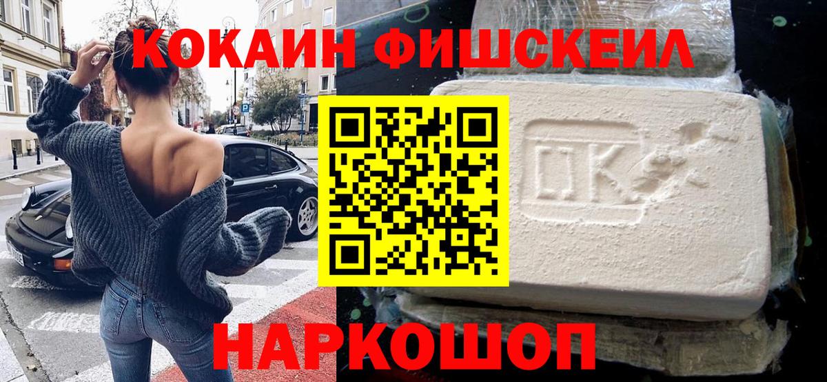 КОКАИН  Вход с VPN  Кострома  где найти   Cocaine 97% 