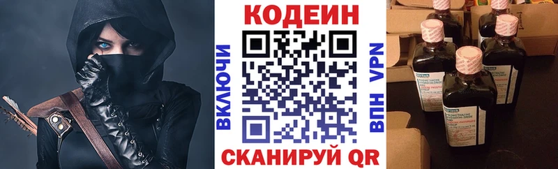 Кодеиновый сироп Lean напиток Lean (лин) Кострома