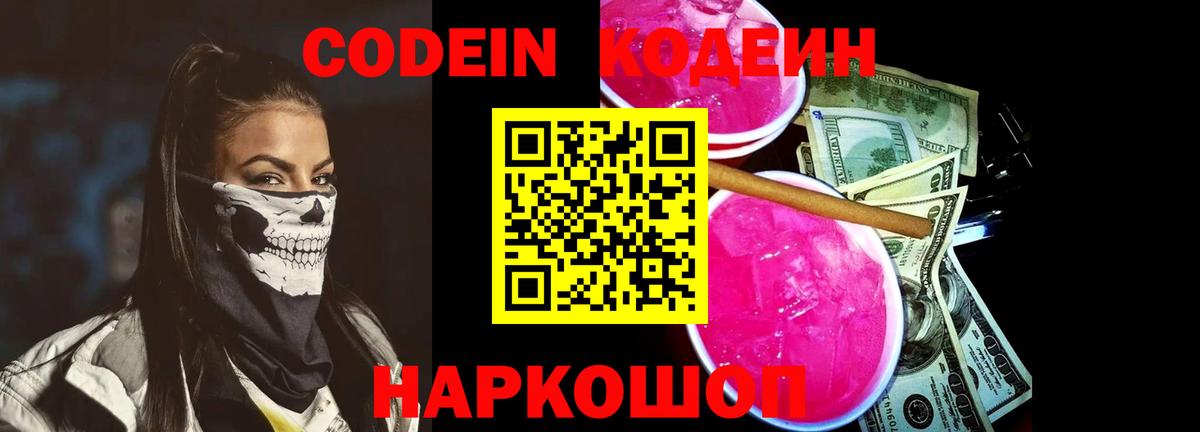 Кострома  Кодеин напиток Lean (лин)  закладки  Кодеиновый сироп Lean напиток Lean (лин)  Вход с VPN 