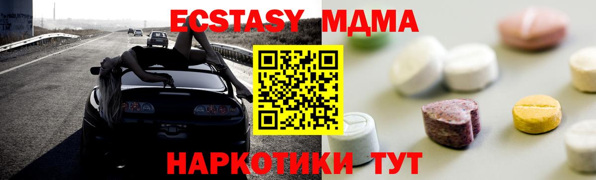 ЭКСТАЗИ 280мг Кострома