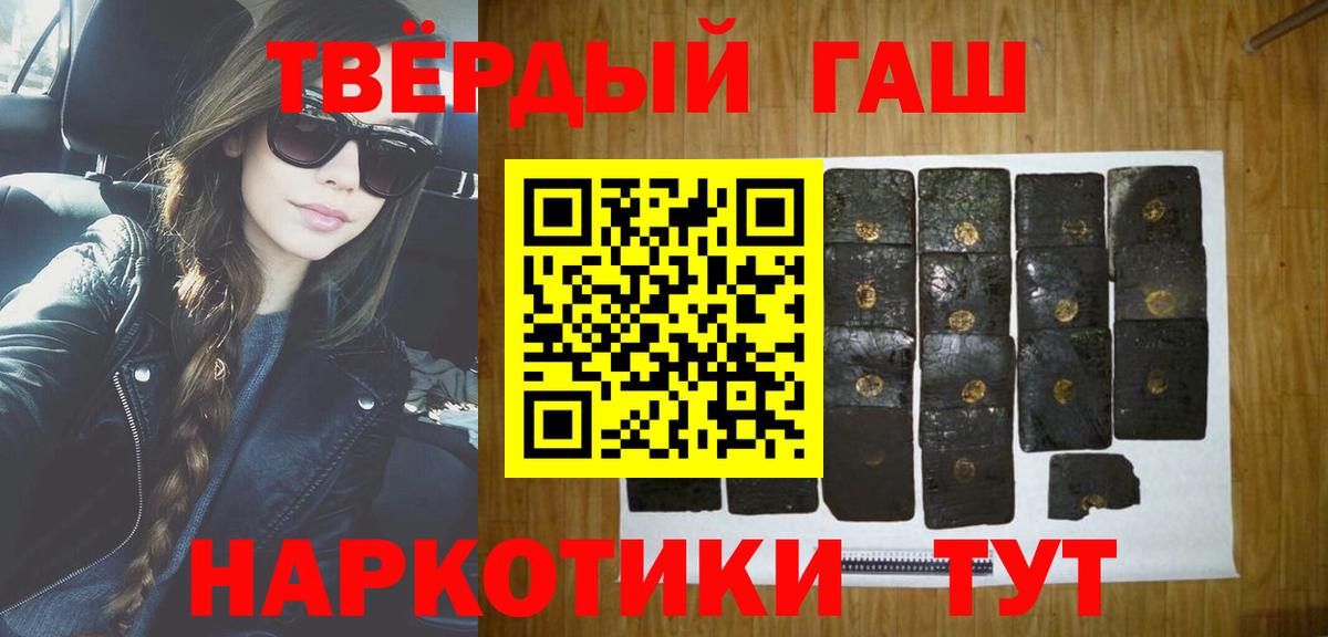 ГАШИШ 40% ТГК  Гашиш  Кострома  ГАШИШ гарик  Вход с VPN 