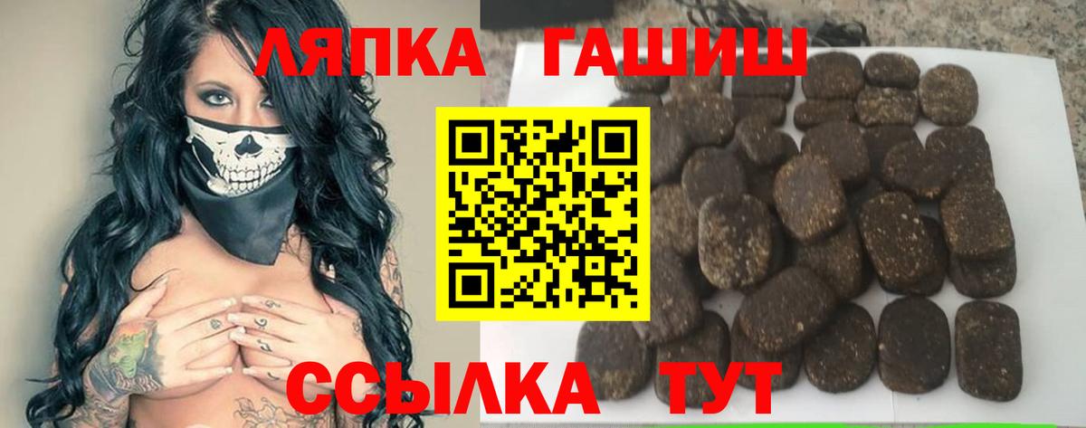 ГАШИШ Изолятор Кострома