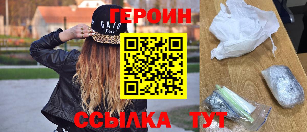 Героин гречка Кострома