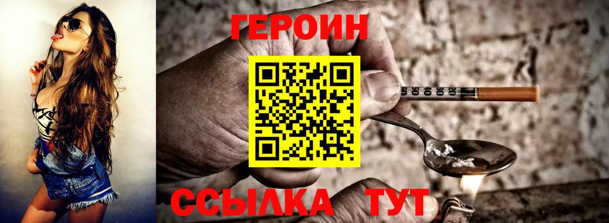 ГЕРОИН Афган  ГЕРОИН  Кострома  Вход с VPN 