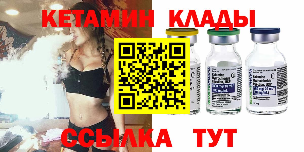 Кетамин VHQ Кострома