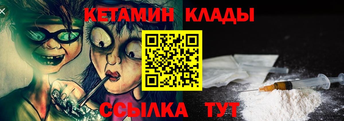 Кострома  КЕТАМИН ketamine  Вход с VPN 