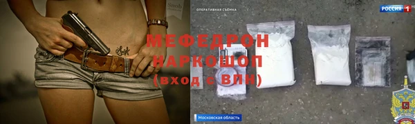 стафф Белая Холуница