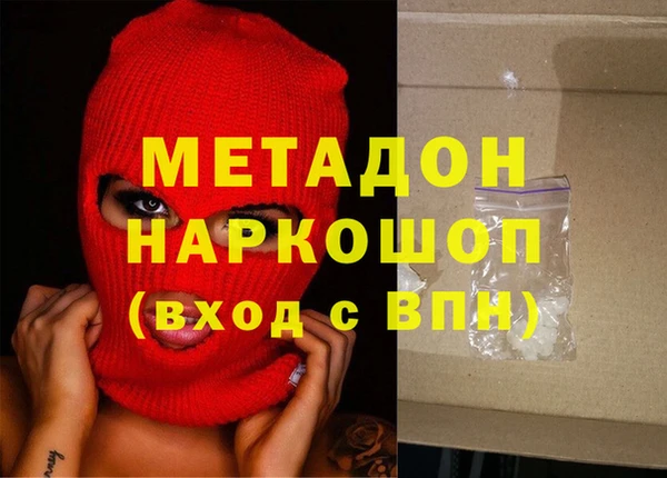 метамфетамин Белая Калитва
