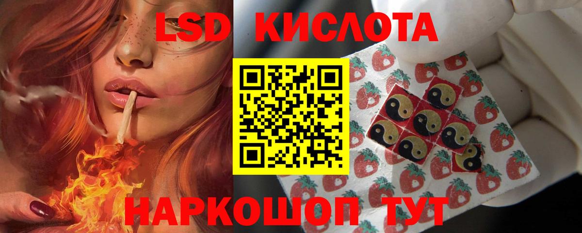 ЛСД экстази кислота Кострома