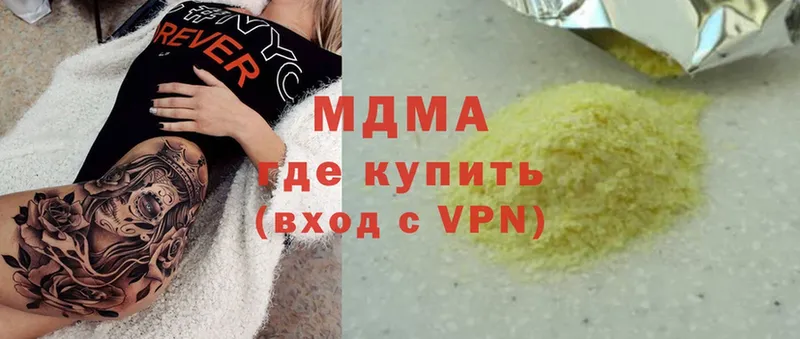 хочу   Кострома  МДМА молли 