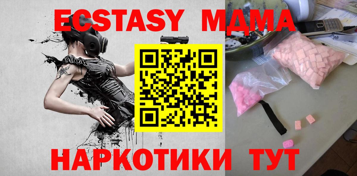 MDMA молли  Вход с VPN  MDMA  МДМА кристаллы  Кострома 