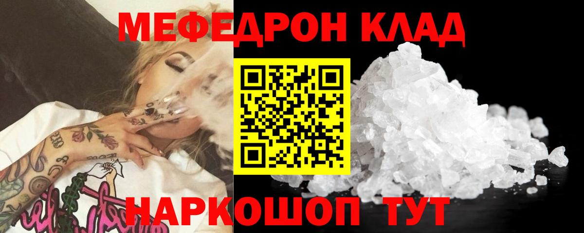 Меф  Вход с VPN  МЯУ-МЯУ VHQ  Кострома  Мефедрон  МЕФ кристаллы 