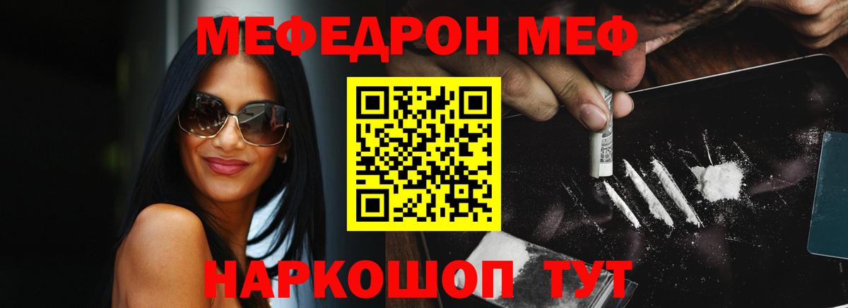 Мефедрон мука Кострома