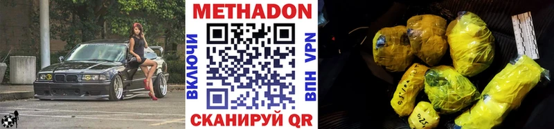 МЕТАДОН белоснежный  купить  цена  Кострома 