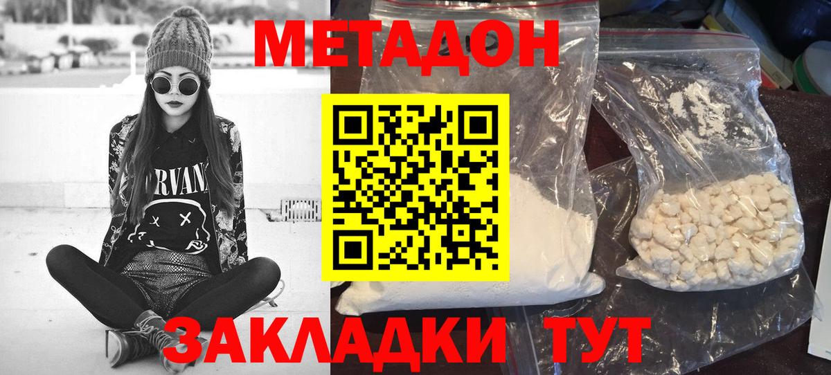 МЕТАДОН мёд Кострома