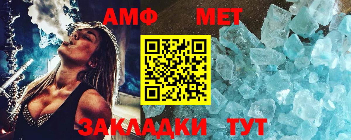 Метамфетамин витя Кострома