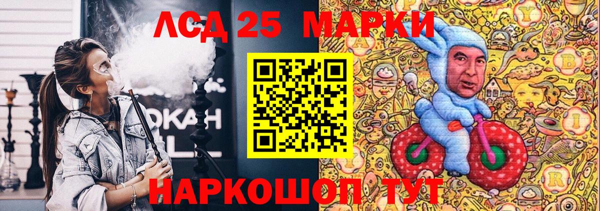 Кострома  Марки 25I-NBOMe  Вход с VPN  Марки N-bome 1,5мг 