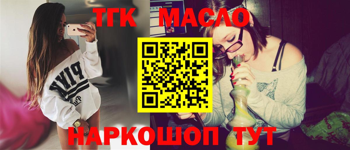 ТГК THC oil Кострома