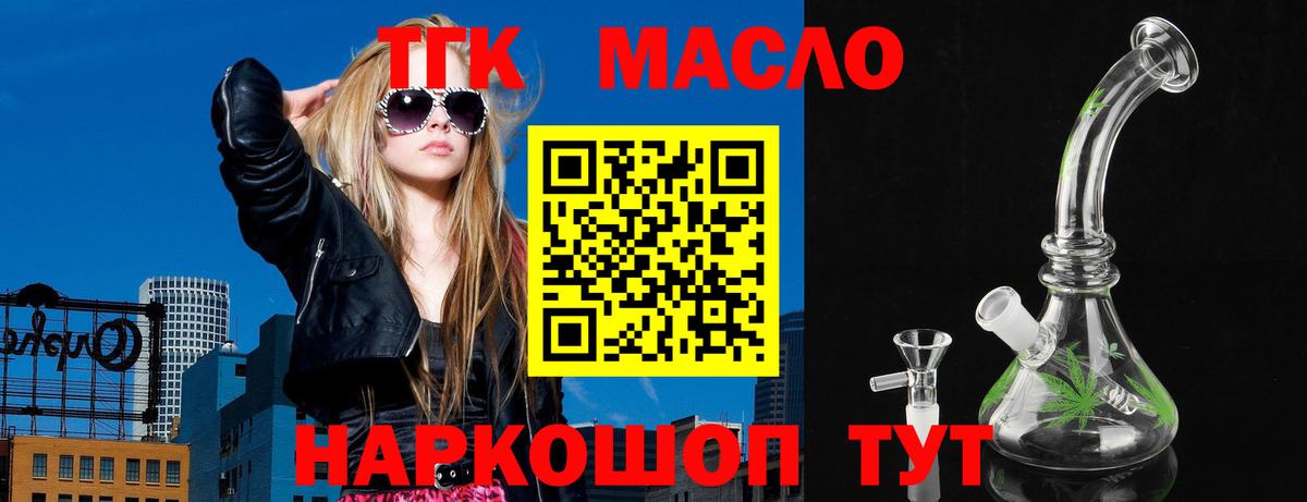ТГК концентрат  ТГК THC oil  Вход с VPN  Кострома 